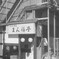 記憶の入り口