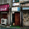 東京／大井町
