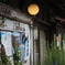 長屋の軒先