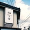 カフェ／看板シリーズ