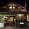 昭和のお店