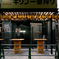 東京散策～有楽町高架下センター商店会08