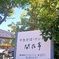 行列のできるお店
