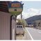 田舎道のバス停
