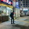 Night on the, Aratamabashi
