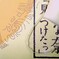 「見ぃつけたっ」
