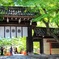 今宮神社