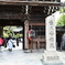 柴又帝釈天