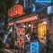 路地裏　１３２