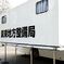 関東地方整備局
