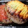 洋風ハンバーグ（チーズ＆トマト）
