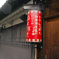 雨の東茶屋