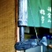 自在鉤って言うんですね