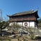 拙宅（嘘）