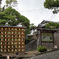 小田原_静閑亭_1