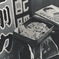 メンコ