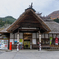 湯野上温泉駅