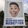面白看板