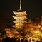 京都・東寺