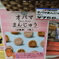 ｢オバマ氏を勝手に応援する会｣　公認 饅頭