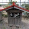 [天神社]