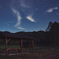 開田高原の夜。