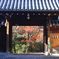 晩秋(大徳寺正受院)