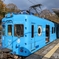 めでたい電車 行きはblueの「かい」