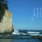 写真歌：高戸浜の崖：NTW652