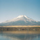 山中湖より富士山を望む
