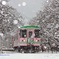 樽見鉄道　冬物語
