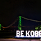 BE KOBE in 舞子Ⅱ