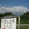 東都農駅