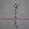 なんとかなるさ