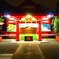米の宮神社