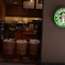 スタバのコーヒー、好きです。