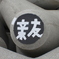 親友？