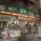 イタリアン
