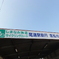 しまなみ海道