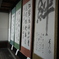 絆