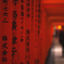 仁王立ち