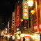 神戸南京町