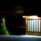 家路