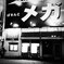 大須