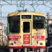 山陽電車　清盛号