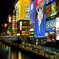 道頓堀の夜景