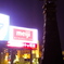 meiji