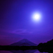 富士山と精進湖を照らす月明かり２