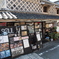 お店？