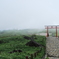駒ヶ岳